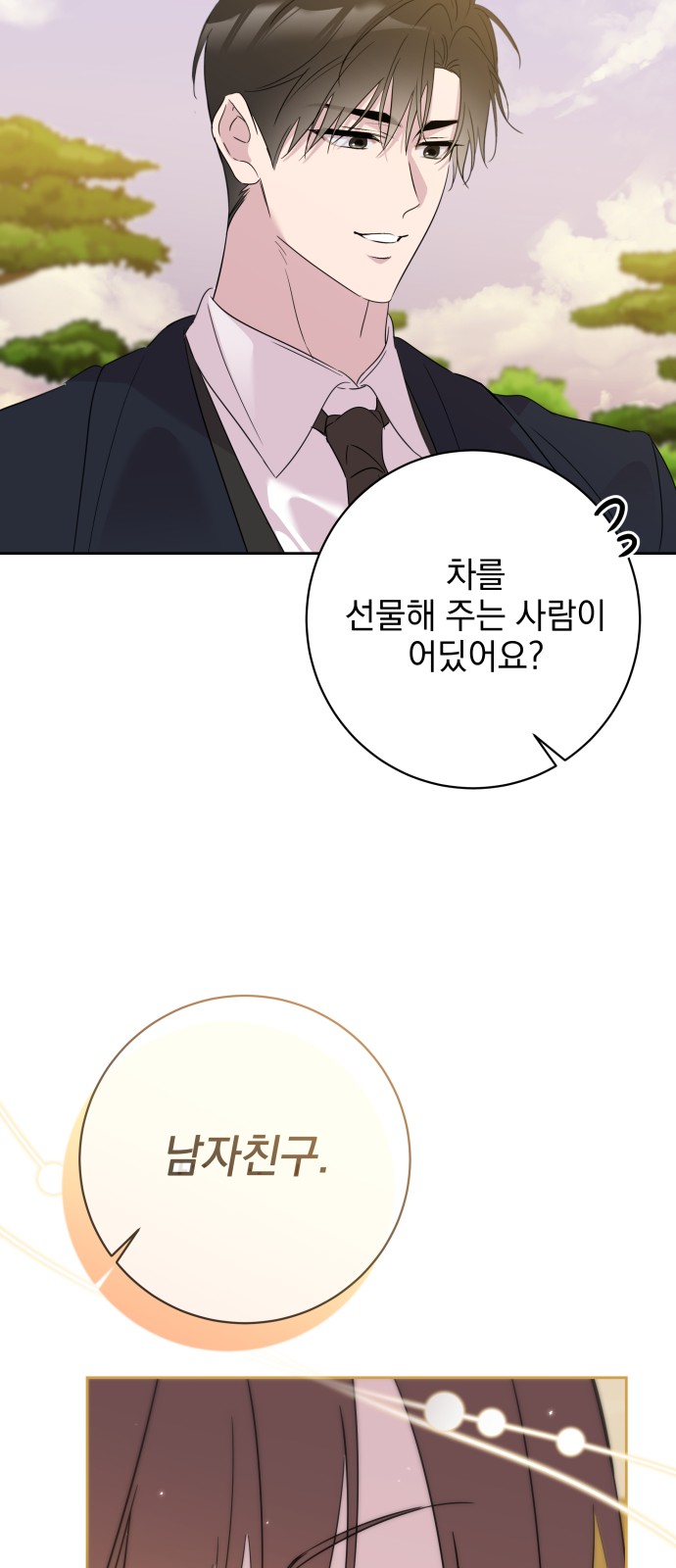 80 페이지