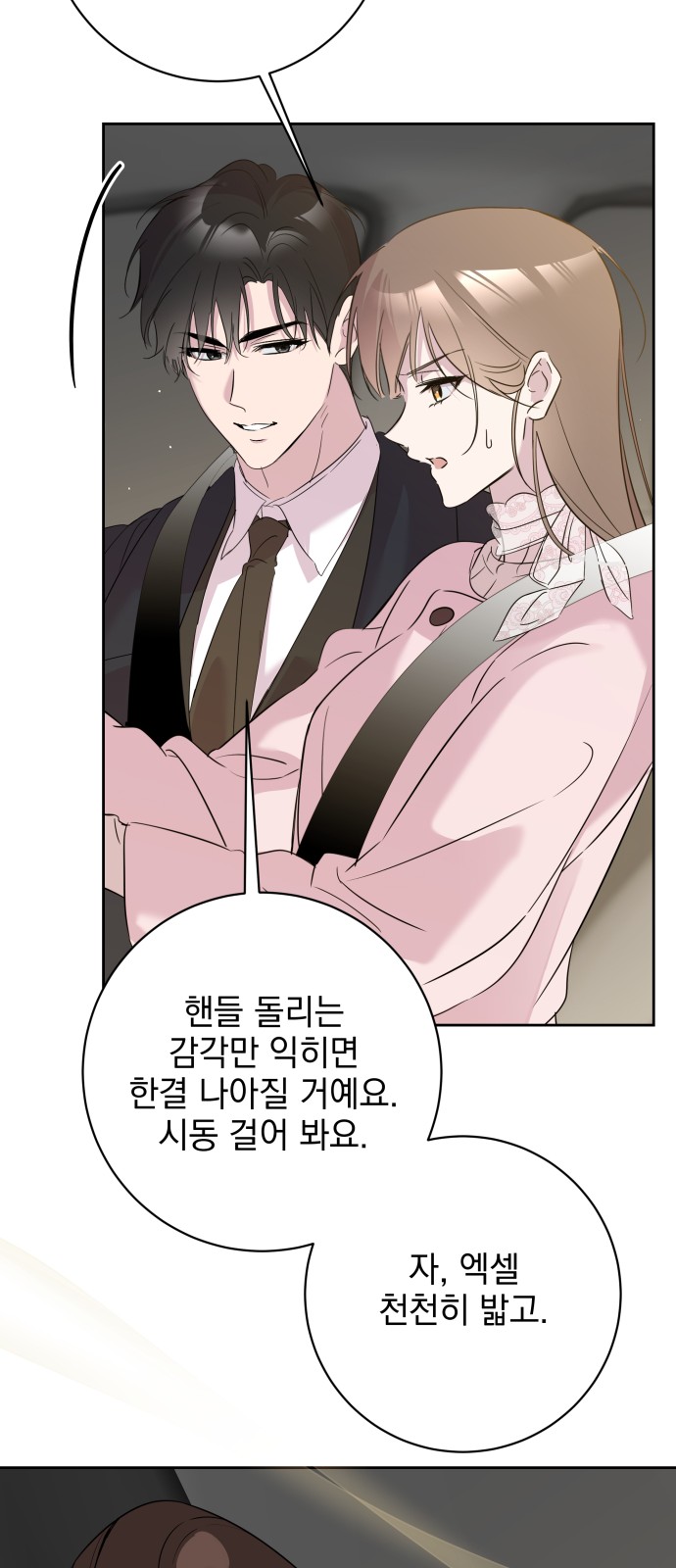 23 페이지