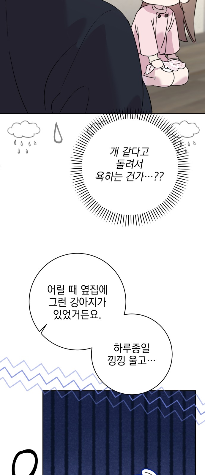 74 페이지