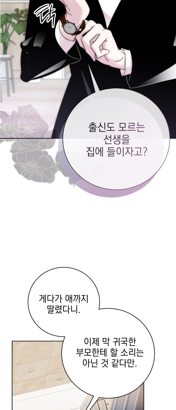 71 페이지
