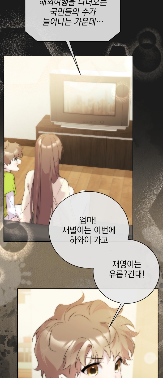 61 페이지