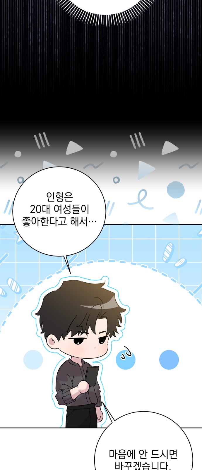 67 페이지