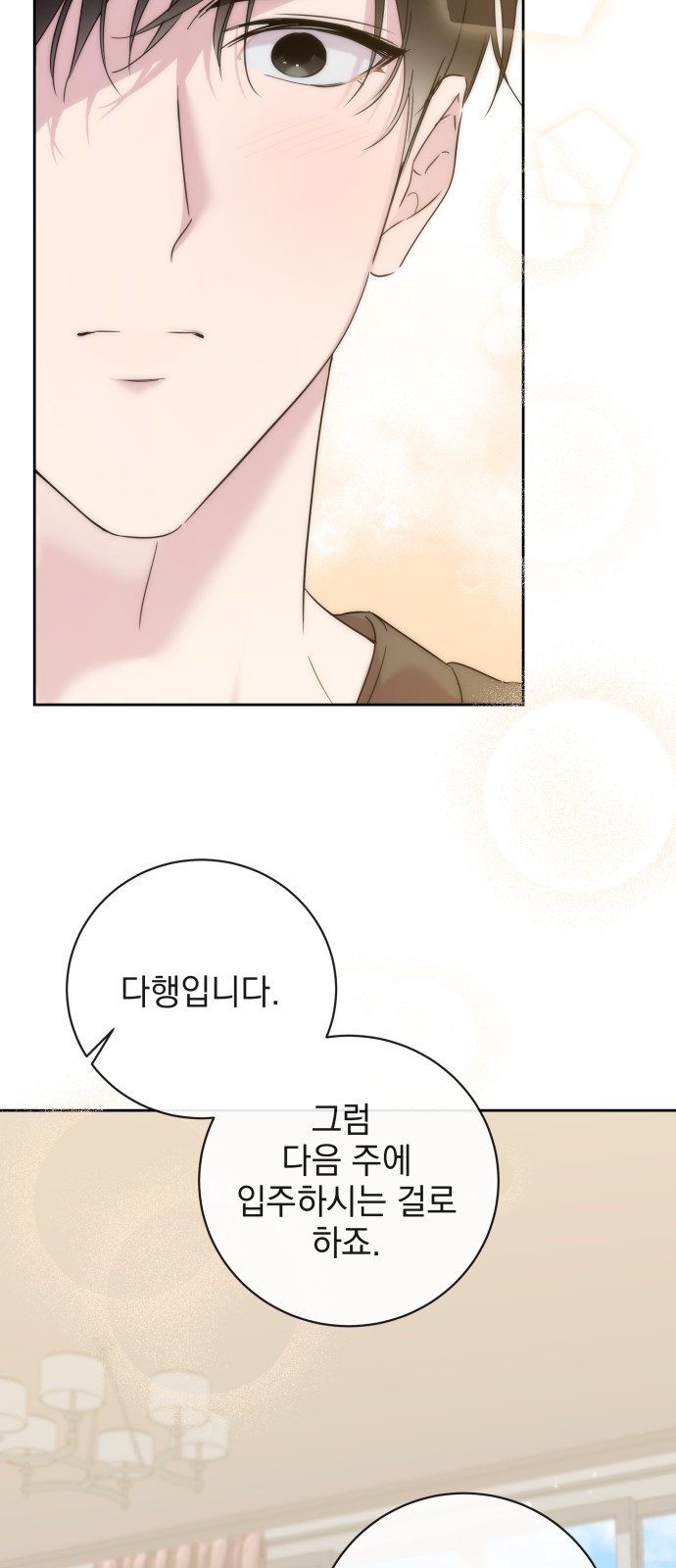 70 페이지