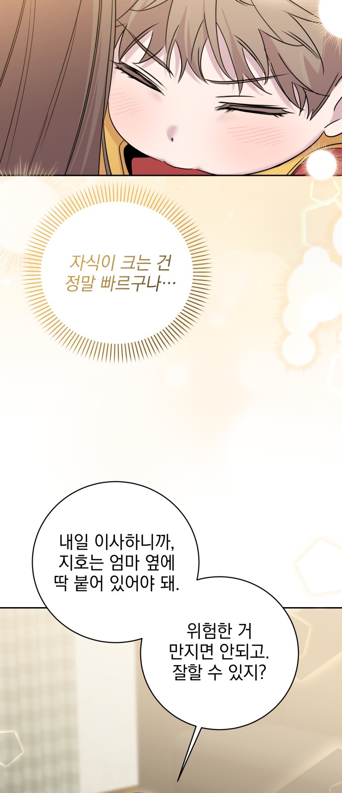 21 페이지