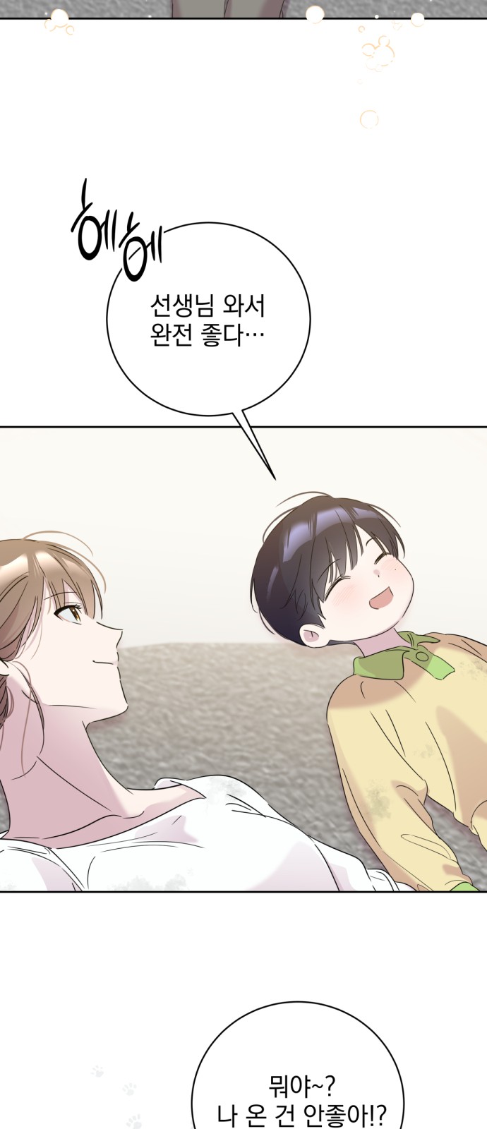 65 페이지