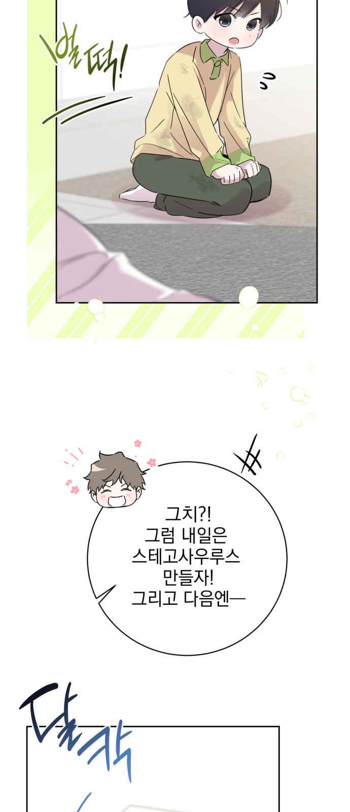 67 페이지