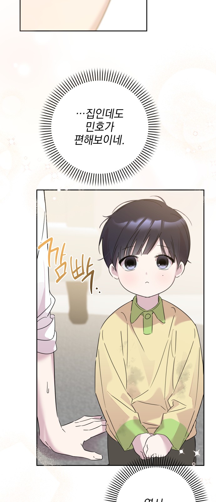 74 페이지