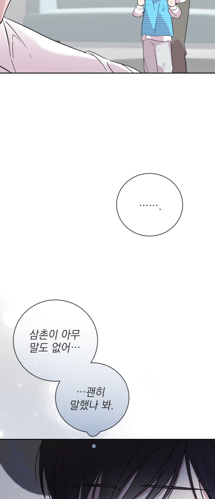 83 페이지