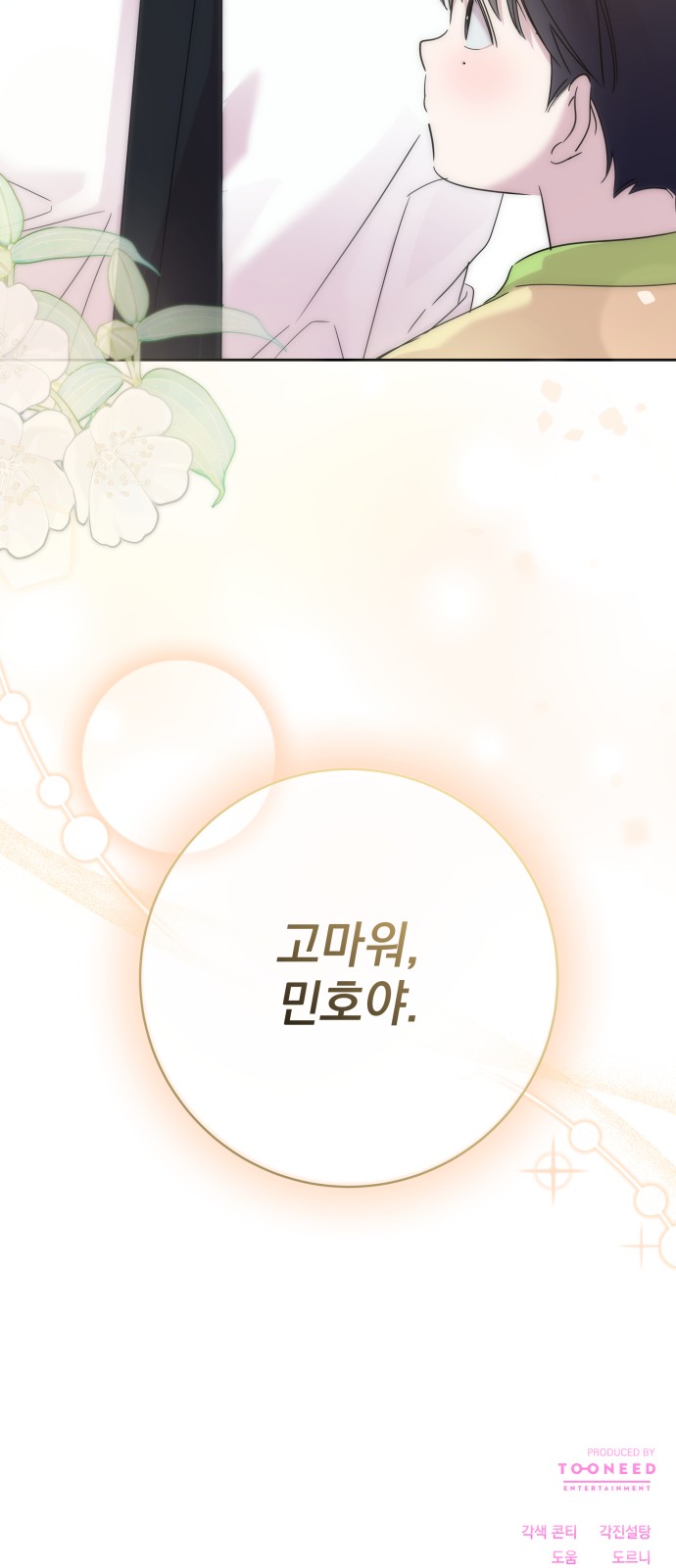86 페이지