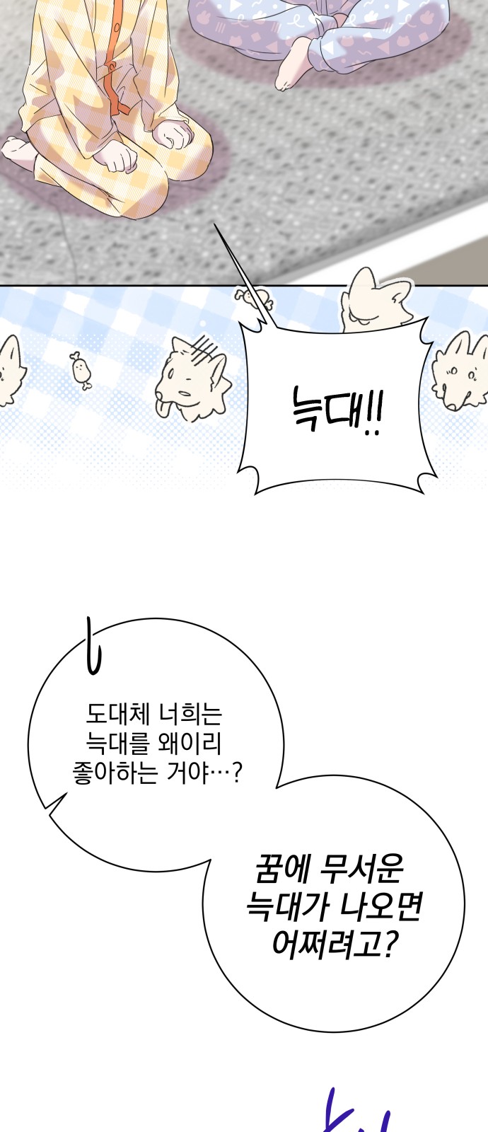 71 페이지