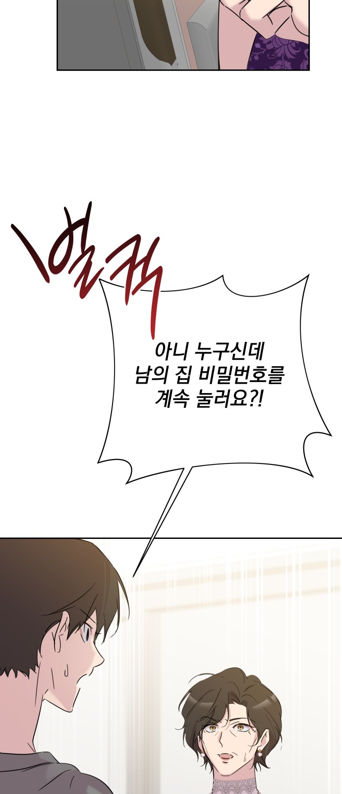 54 페이지