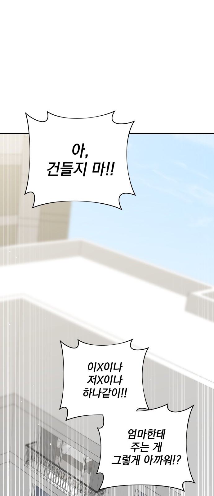 83 페이지