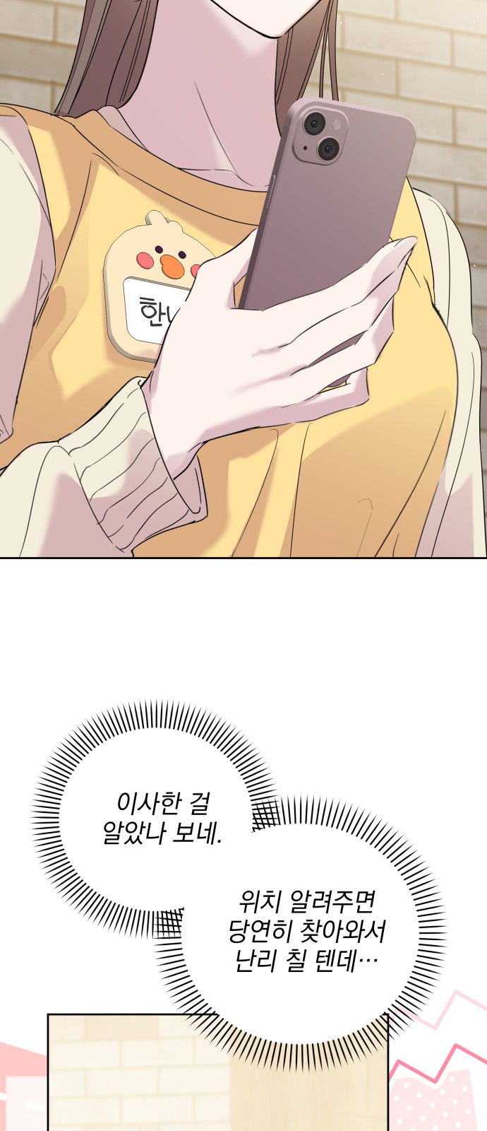 87 페이지