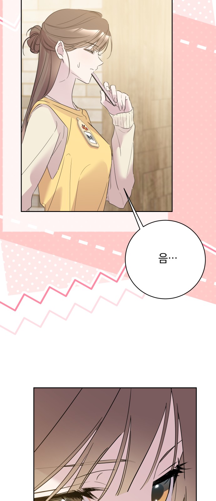 88 페이지