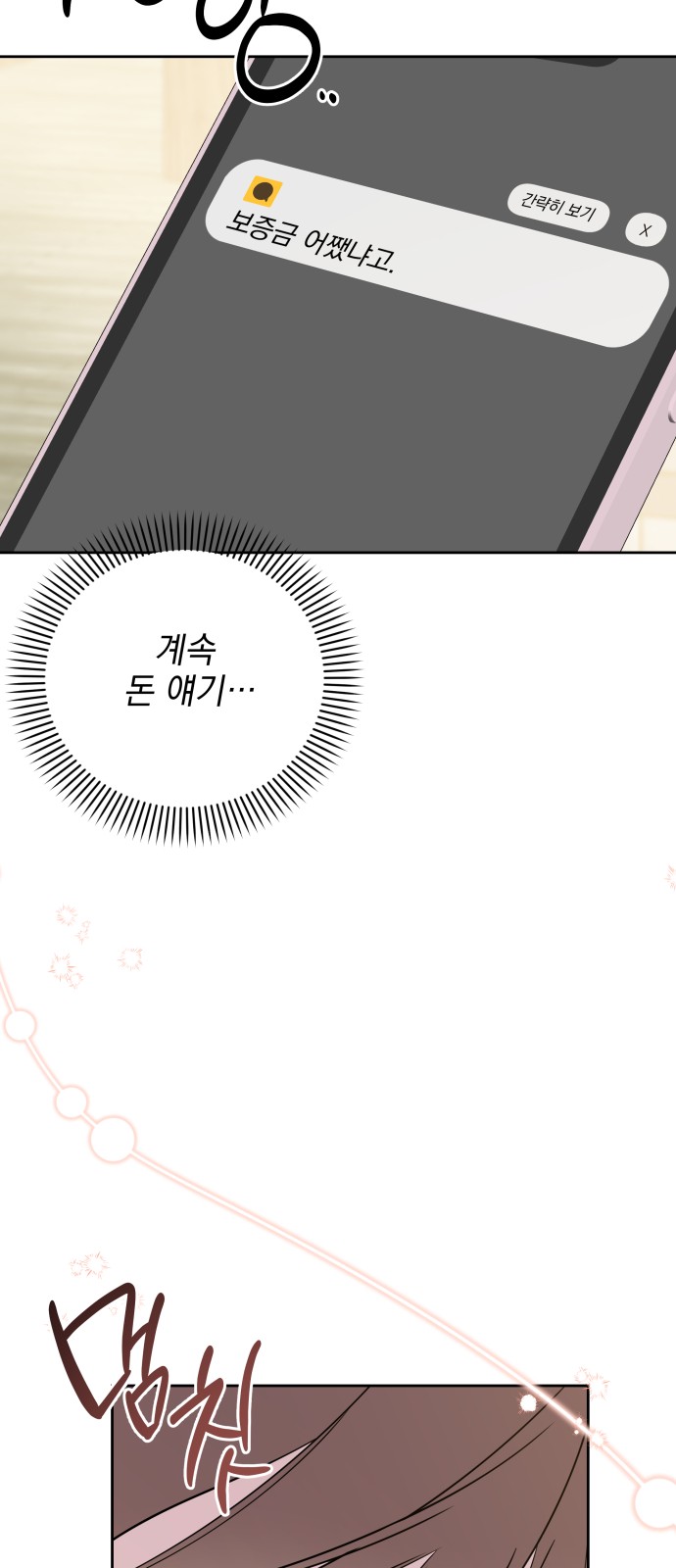 90 페이지