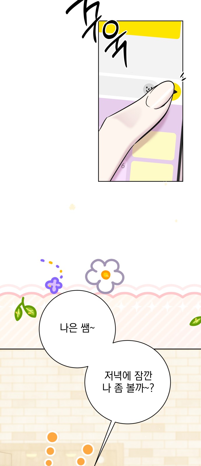 93 페이지