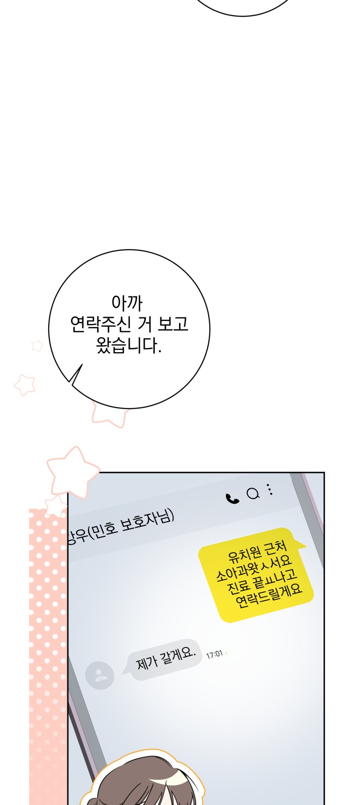 52 페이지