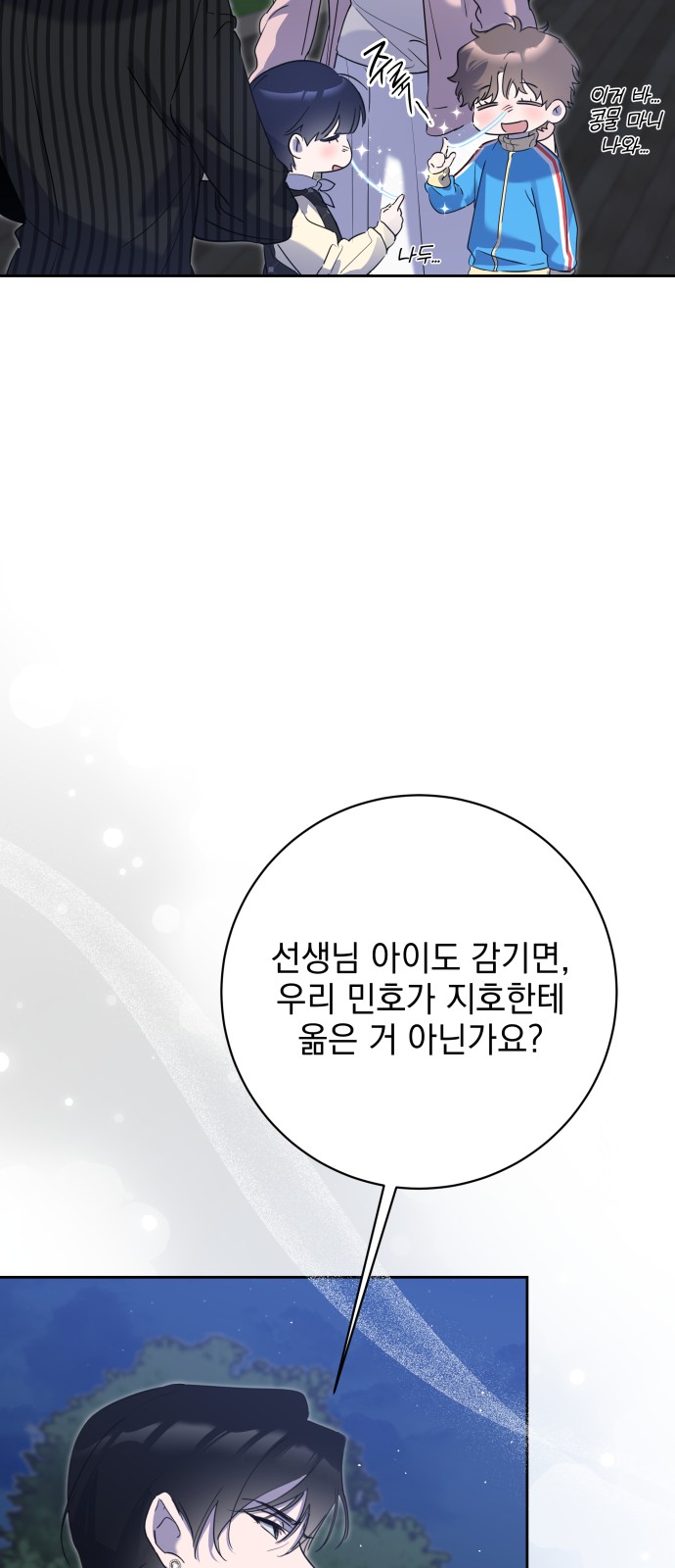 70 페이지
