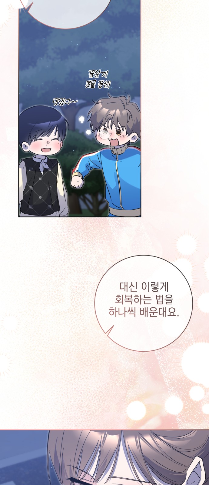 82 페이지
