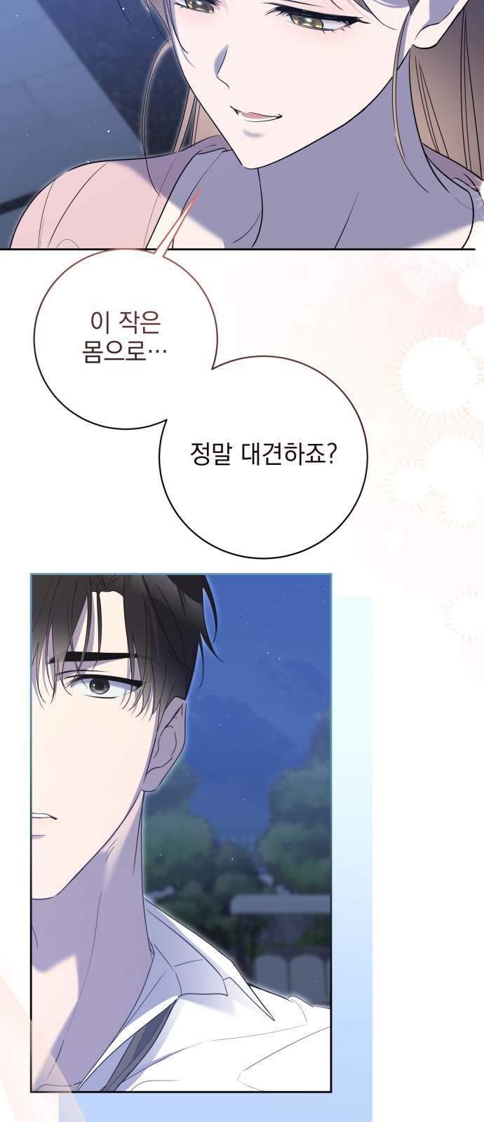 83 페이지