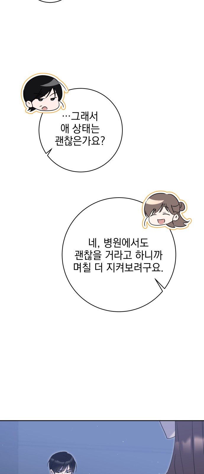 86 페이지