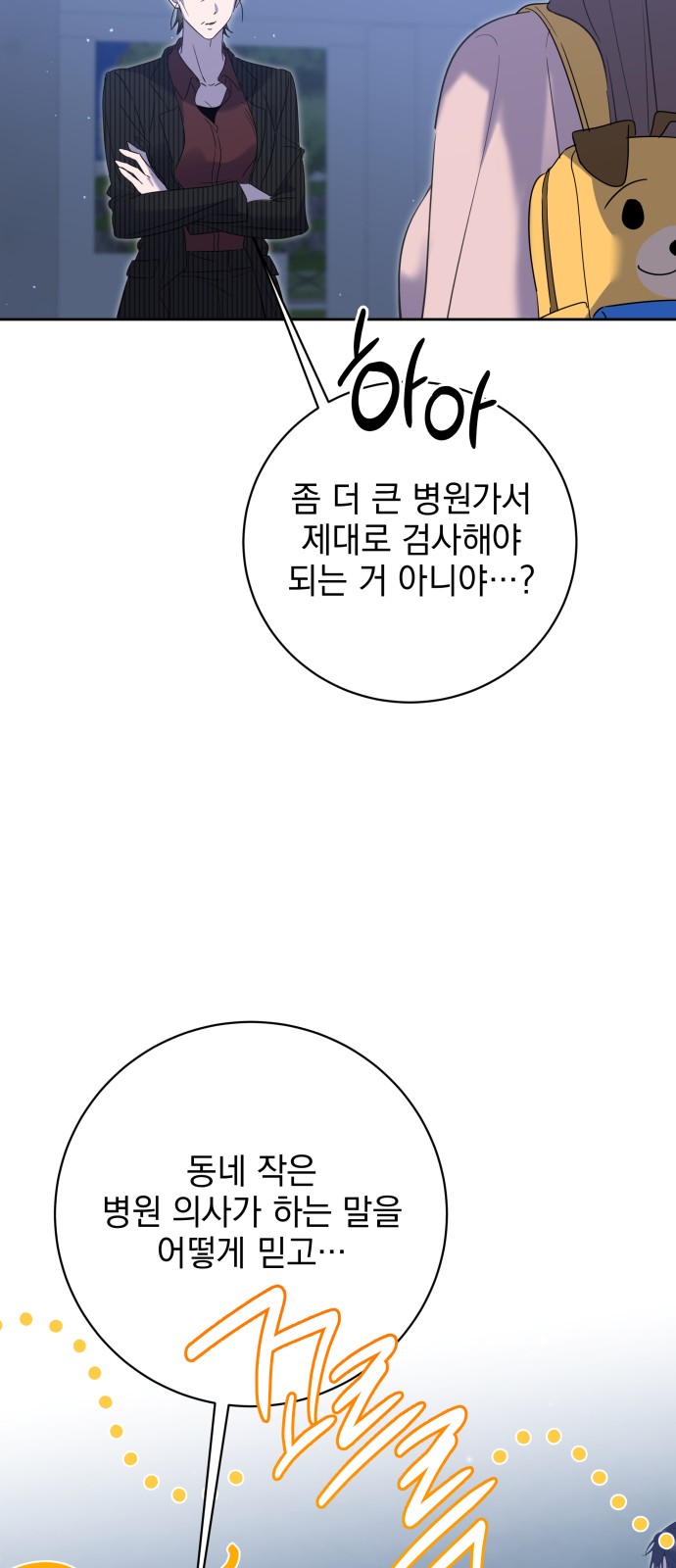 87 페이지