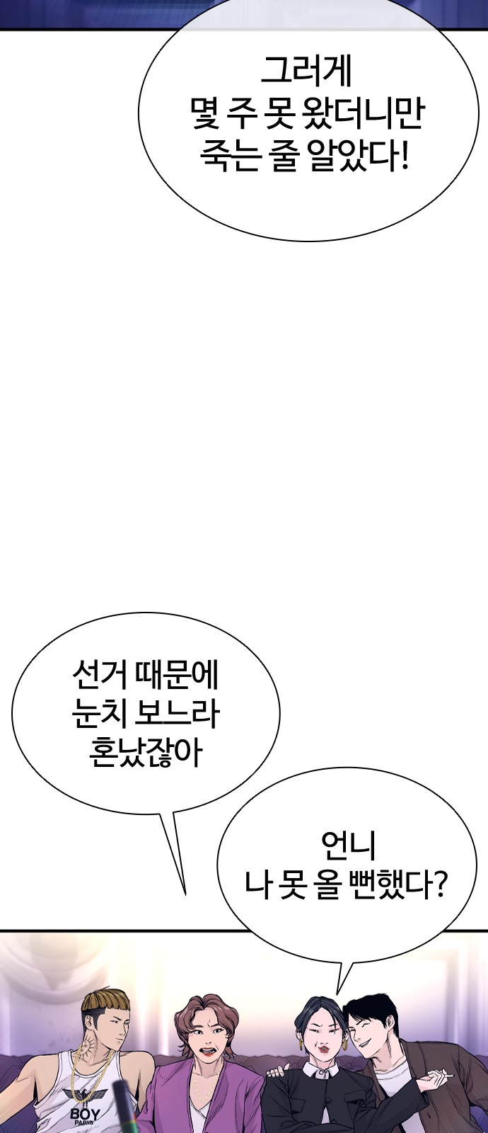 78 페이지