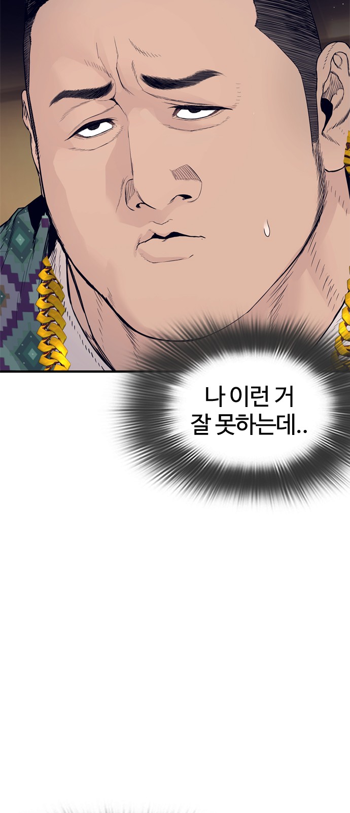 82 페이지