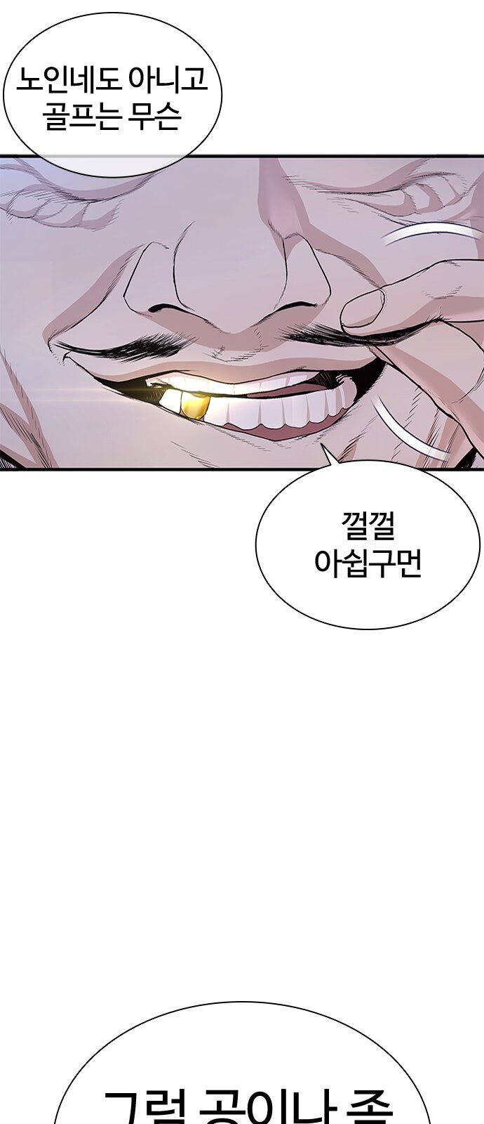74 페이지