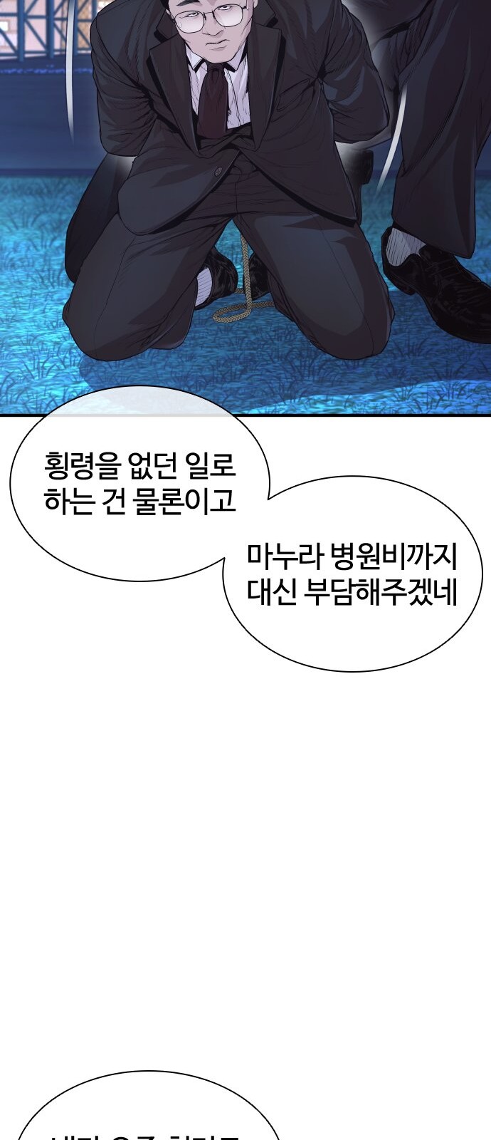 99 페이지