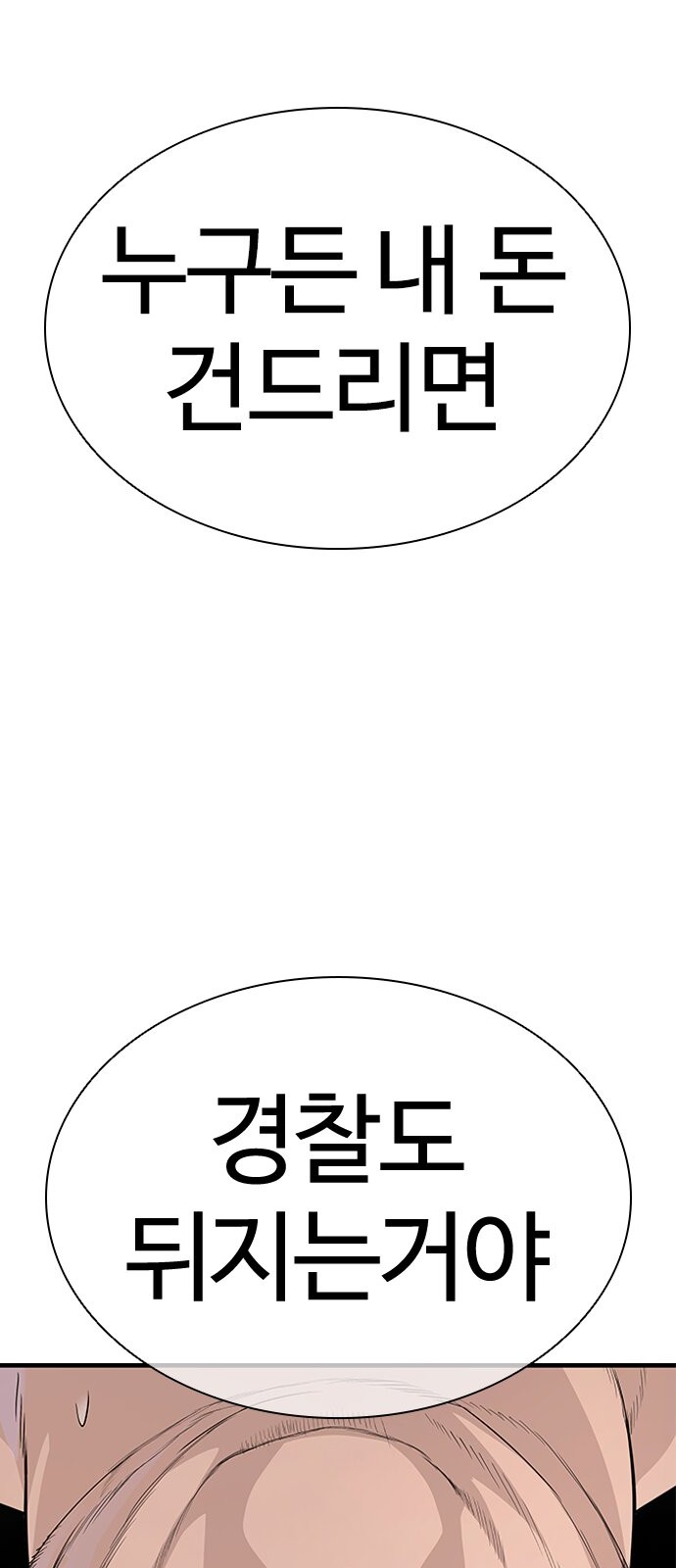 104 페이지