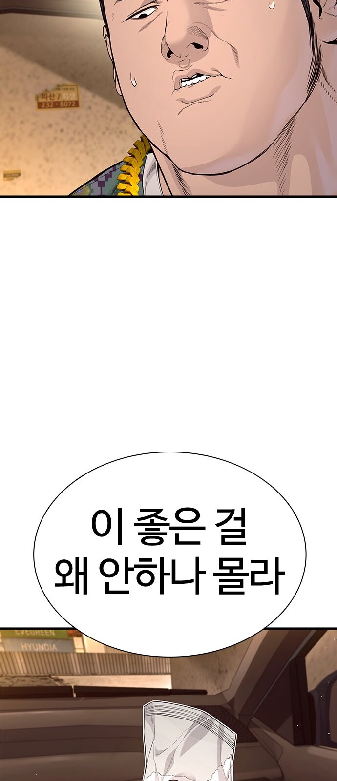 88 페이지