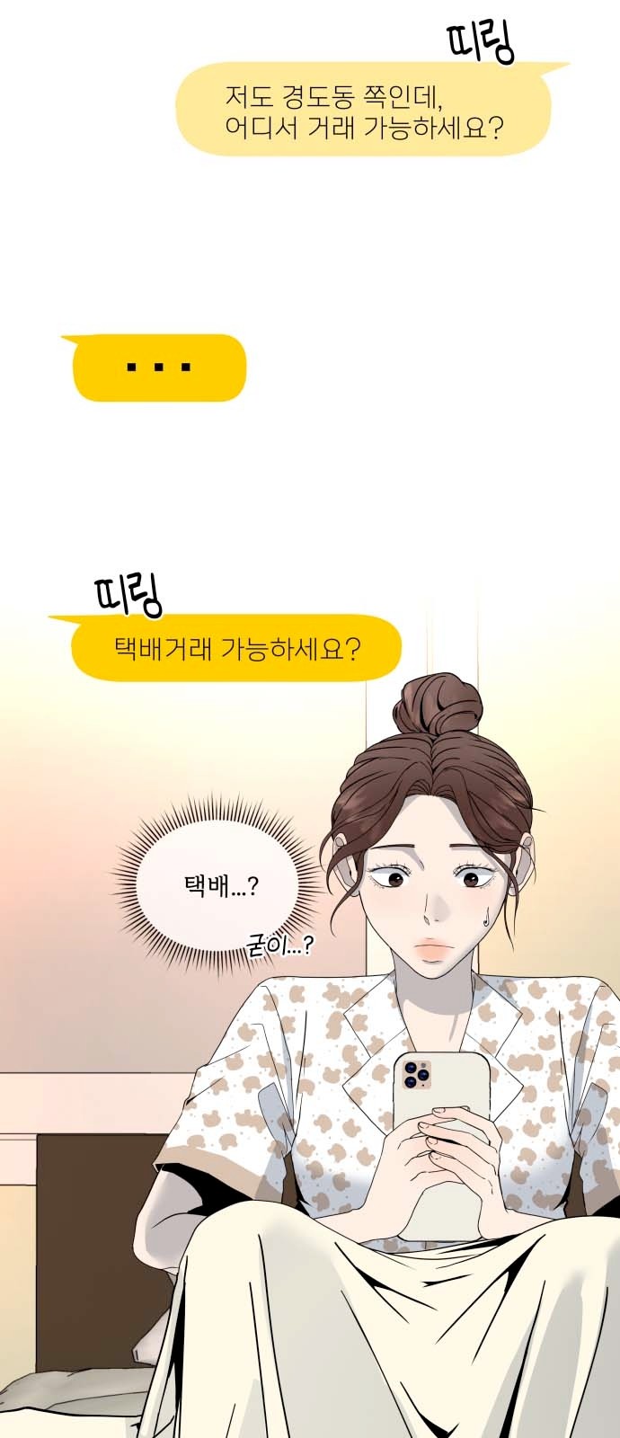 39 페이지