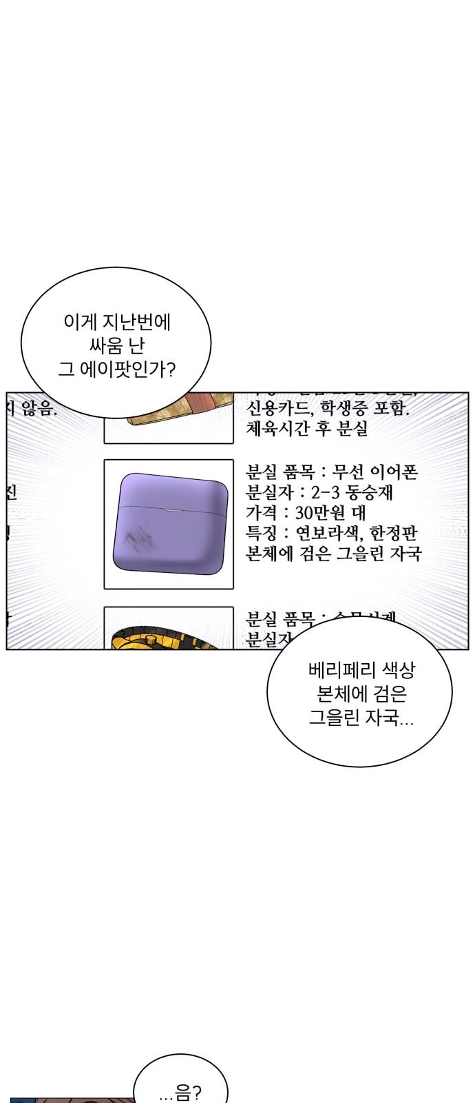 54 페이지