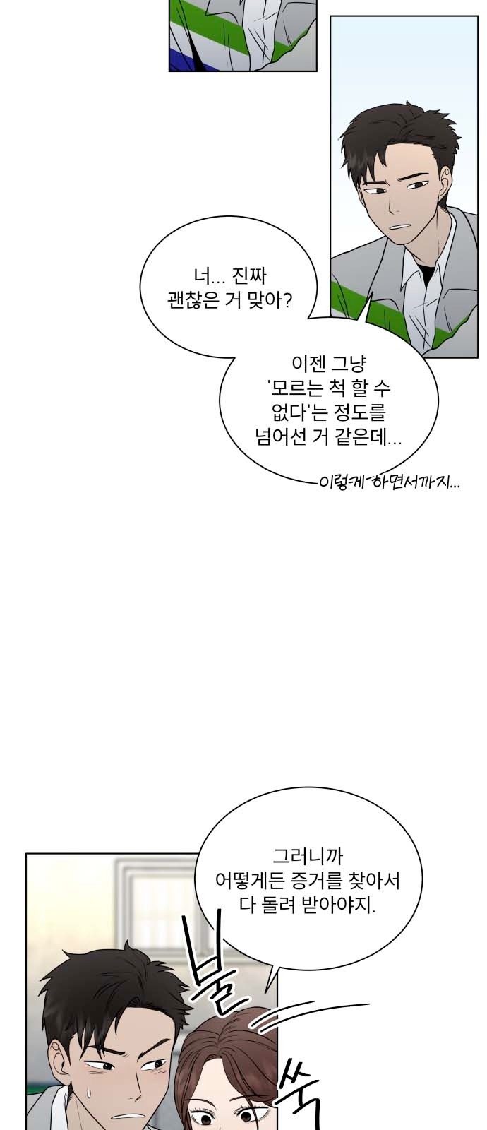 54 페이지