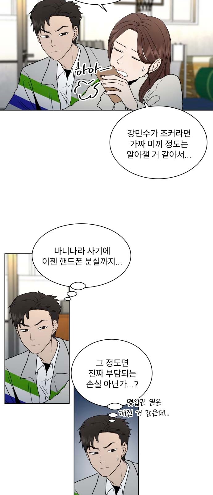 53 페이지