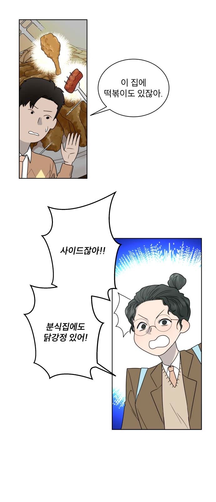 53 페이지