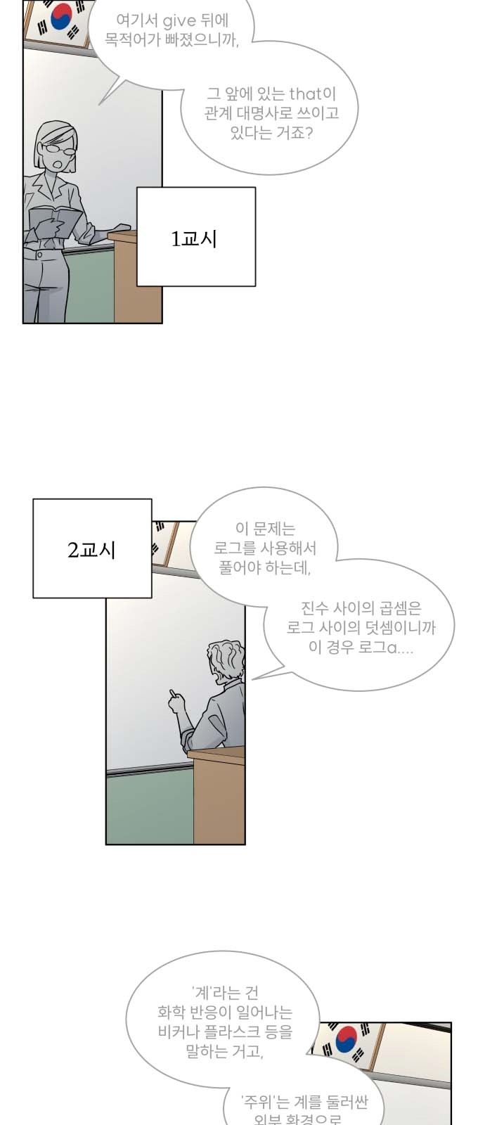 54 페이지