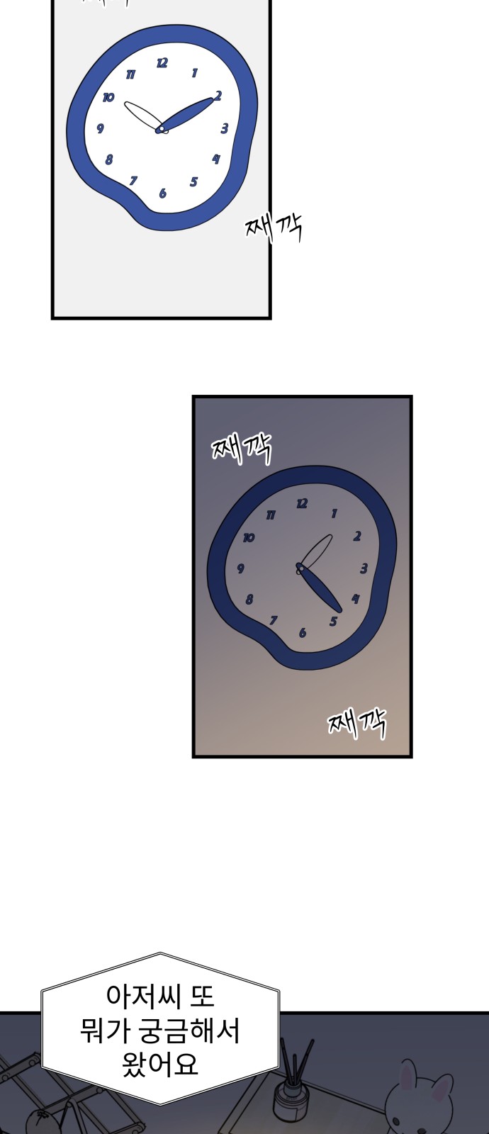 43 페이지