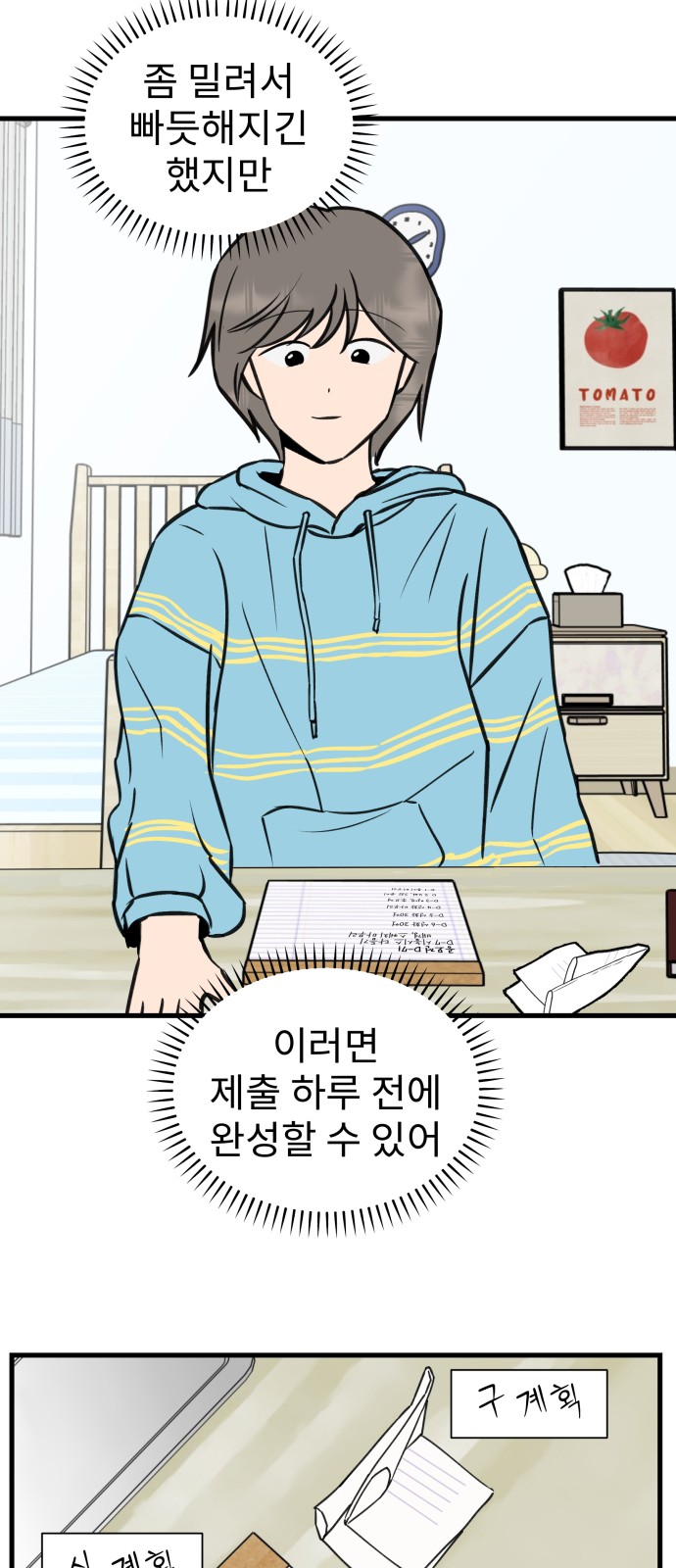 8 페이지