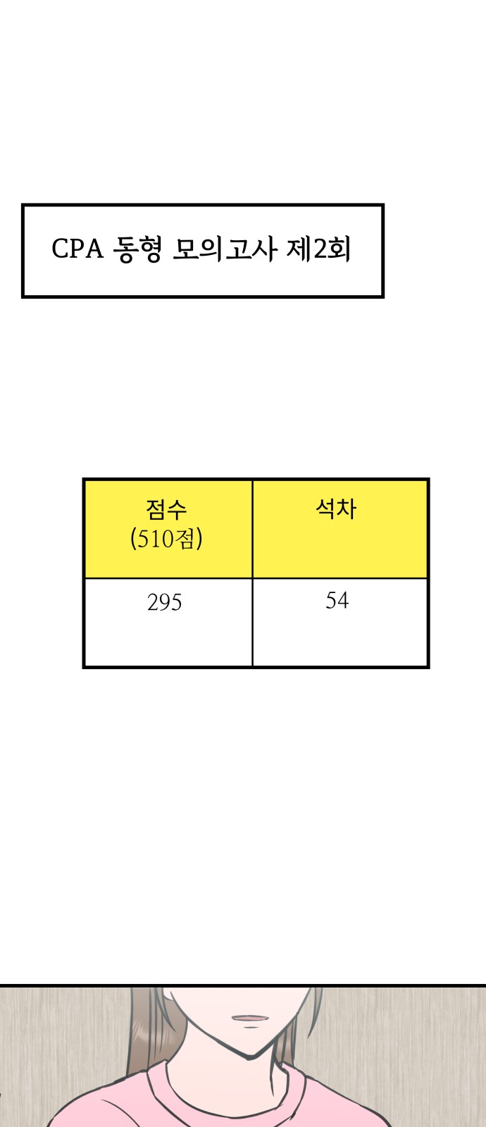 59 페이지