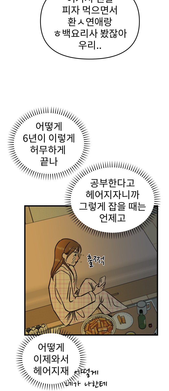 6 페이지
