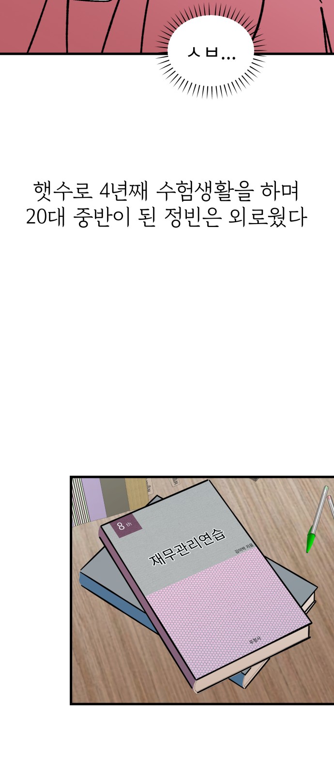 38 페이지