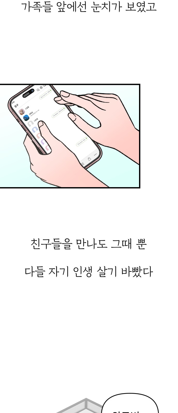 39 페이지
