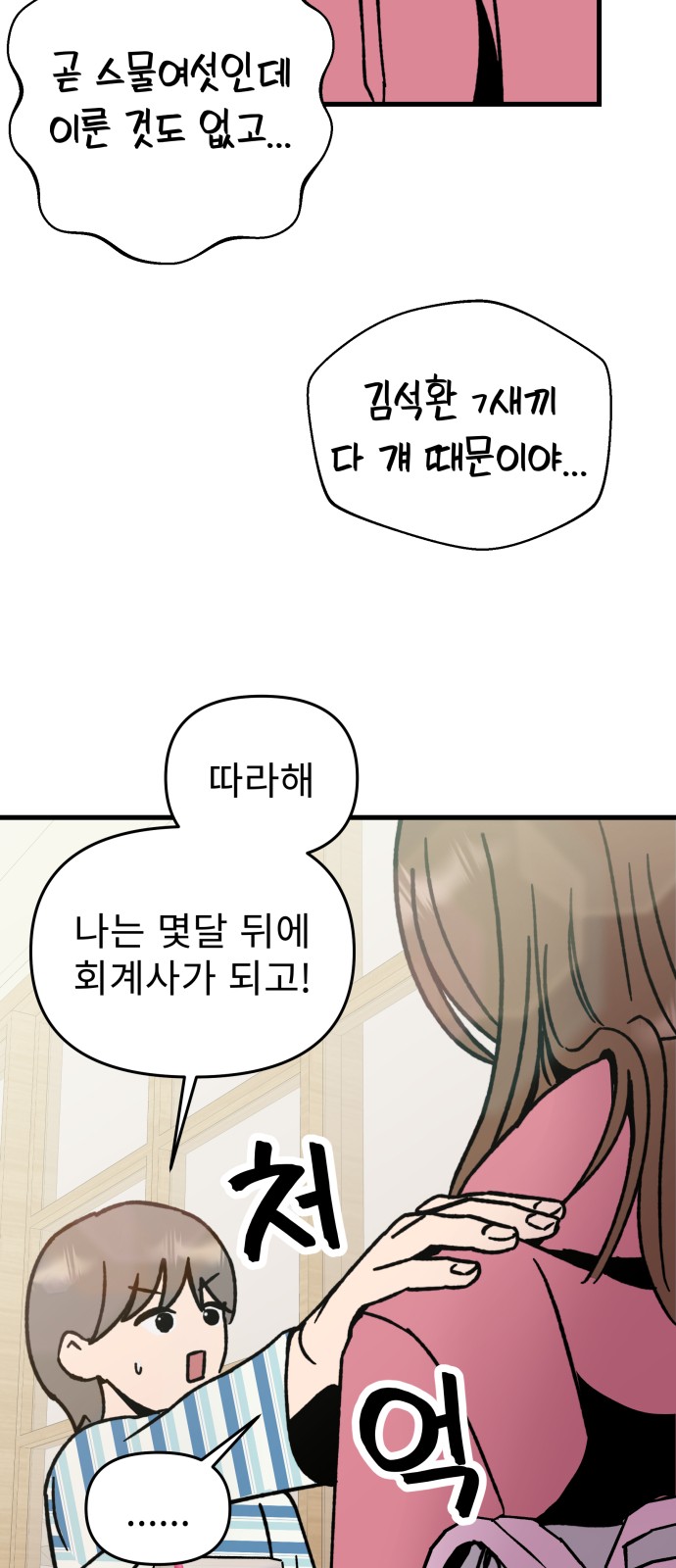 53 페이지
