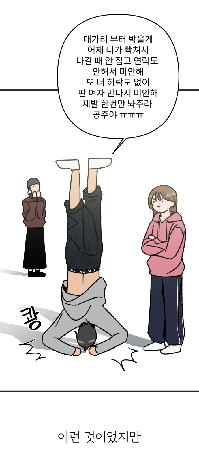 77 페이지