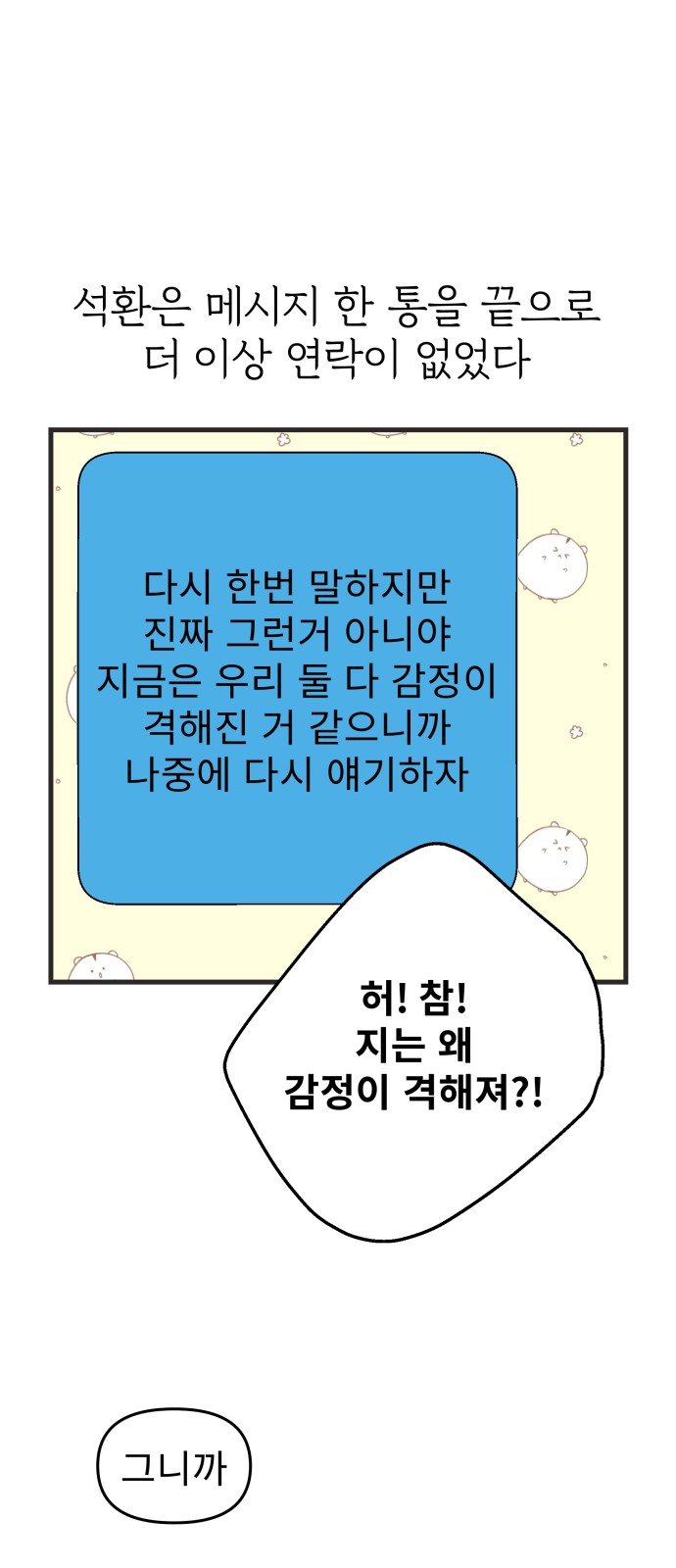 78 페이지