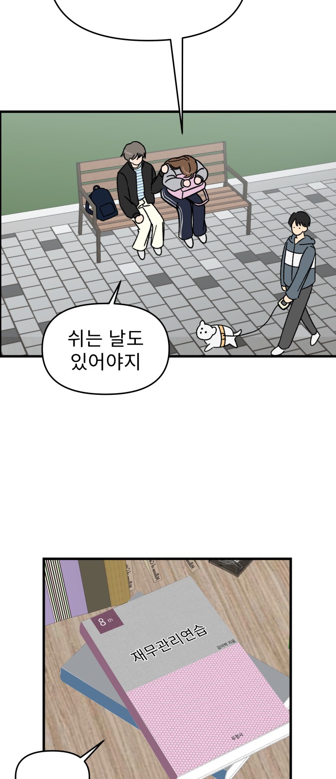 81 페이지