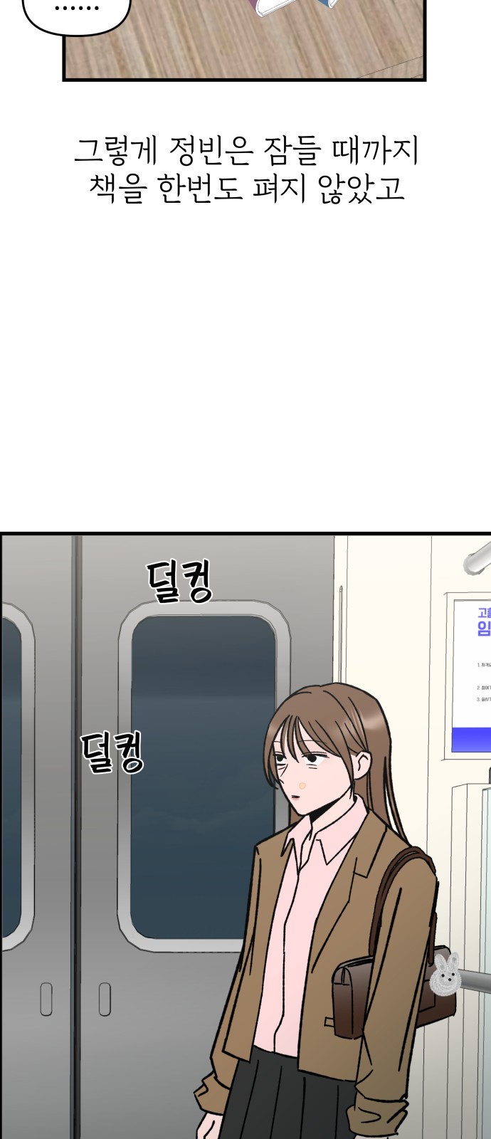 82 페이지