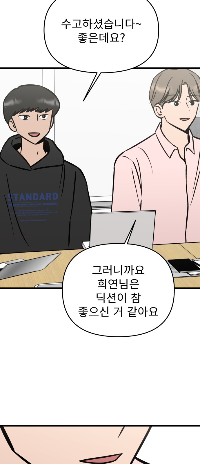 58 페이지